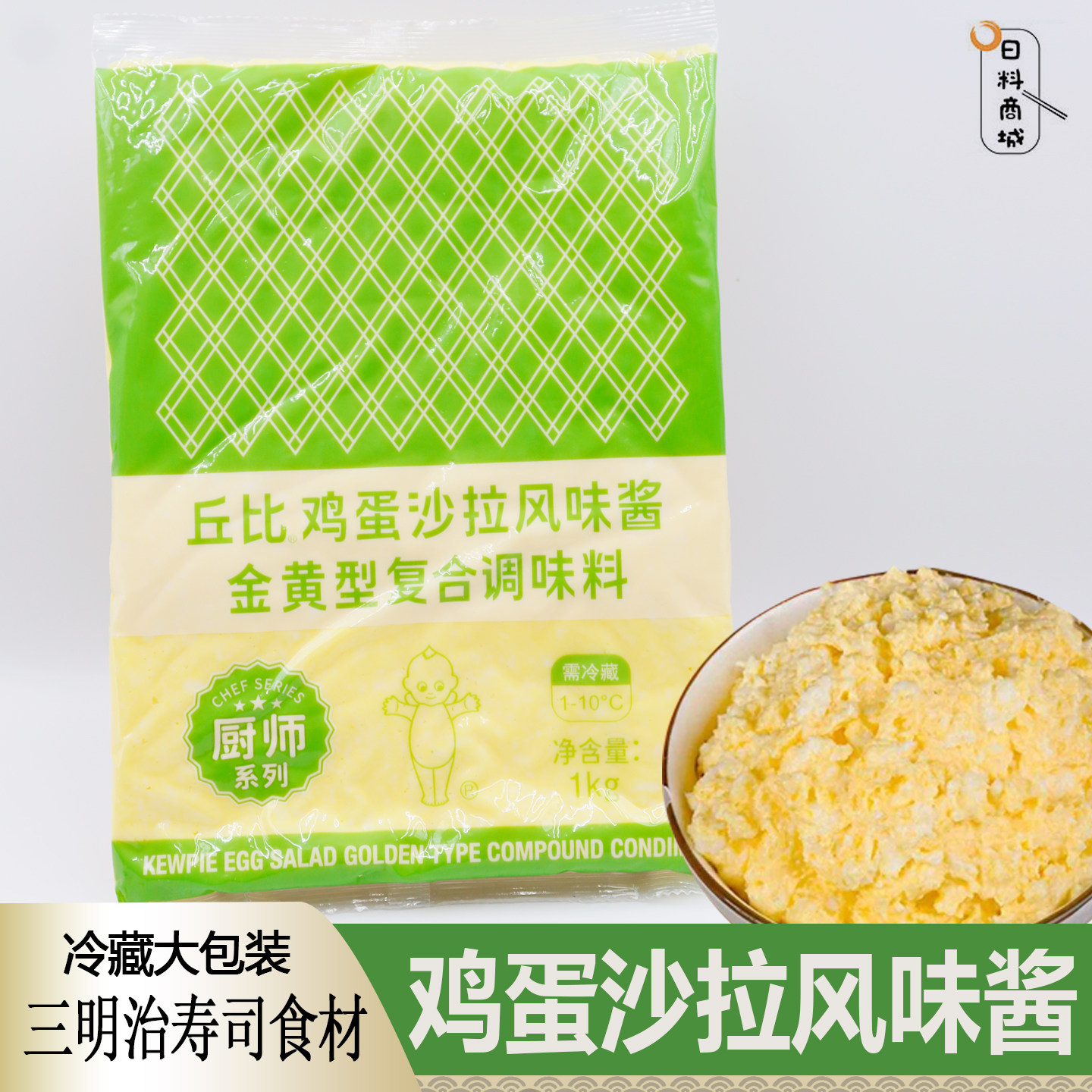 丘比鸡蛋沙拉风味酱1kg 即食沙拉系列鸡蛋色拉三明治面包早餐