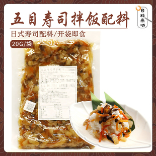 江浙沪皖包邮 日本堂本五目寿司饭配料300g 即食饭团包装寿司饭料