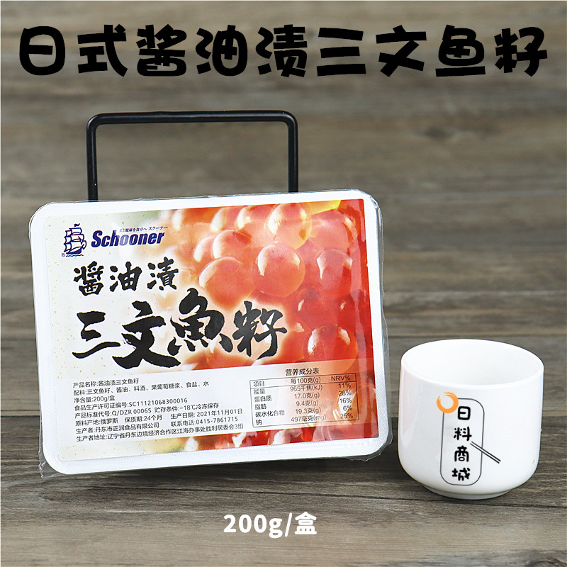 江浙沪皖包邮日料食材寿司图片