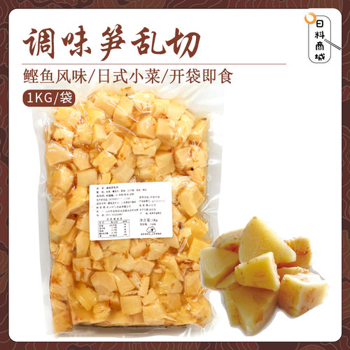 日式1kg开袋即食调味笋