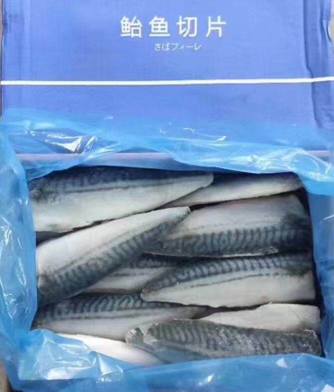 烧烤挪威单冻青花鱼片190g/片左右*2片去骨去头去尾