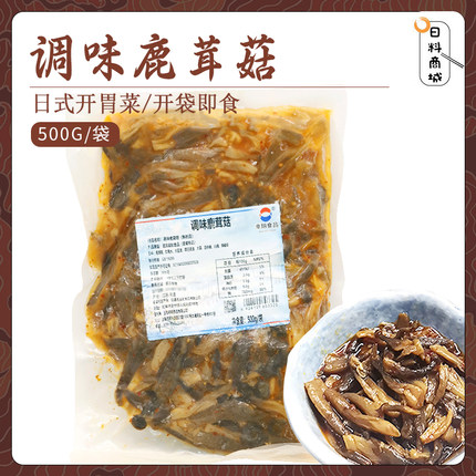 幸阳调味鹿茸菇500g 解冻即食下酒小菜爽口脆嫩菌菇预制下饭菜