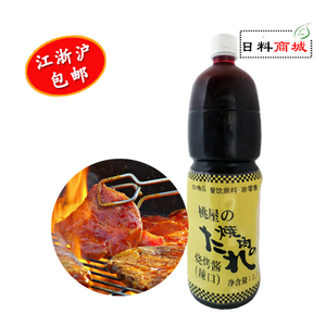 江浙沪皖包邮 桃屋  烤肉酱 烧烤酱 1.5L 日式调味料 多款可选