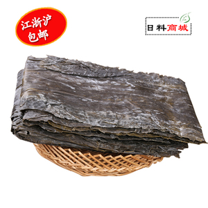 全国包邮 日料熬汤 淡干海带 昆布 700g 干昆布 昆布干