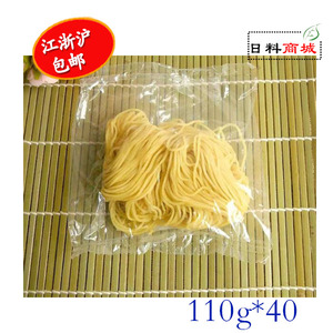 小宫 生拉面 110g*40 整箱 日式拉面