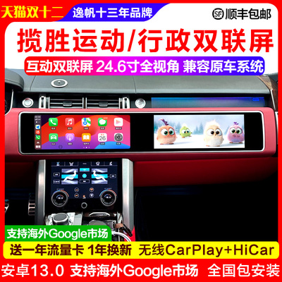 柏思玛路虎无线carplay行政运动