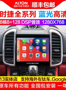 适用保时捷10-17款卡宴Macan帕拉梅拉Boxster718中控大屏导航