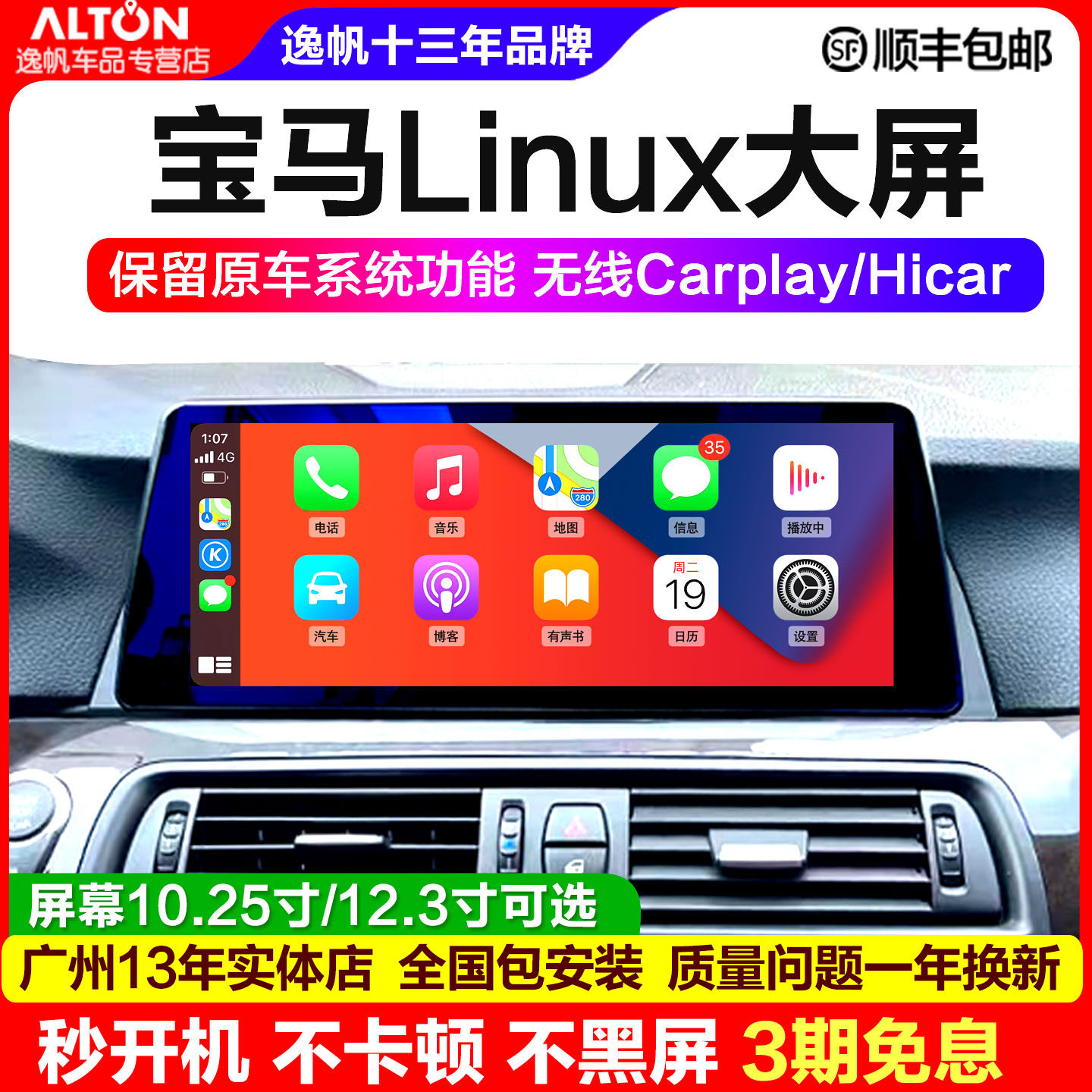 宝马08-19款1/2/3/5/7系X1X3X4X5X6改装Linux中控大屏幕一体机
