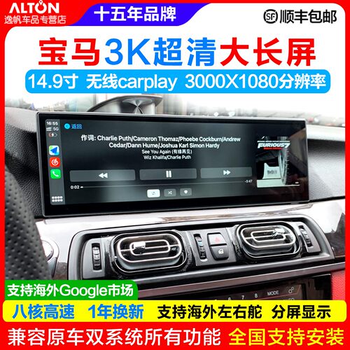 柏思玛宝马中控大屏全景carplay