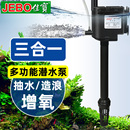 佳宝鱼缸三合一水泵防吸鱼静音过滤循环水泵制氧一体净水过滤器