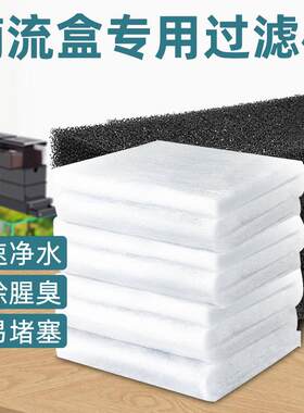 鱼缸过滤棉过滤盒棉生化棉