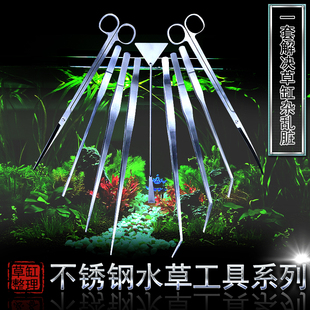 草缸工具水草夹剪刀直弯剪直弯摄弯夹子平沙铲子平沙器包邮
