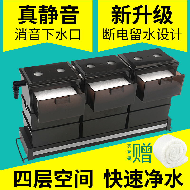 滴流盒鱼缸过滤器三层净水