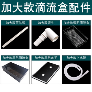 加大款滴流盒配件滴流滤盒配件过滤盒子雨淋管滴流上水下水管抽屉
