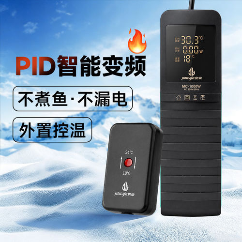 鱼缸恒温加热智能防漏电带数显