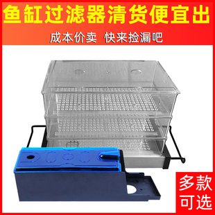 鱼缸过滤盒瑕疵清仓上置过滤盒