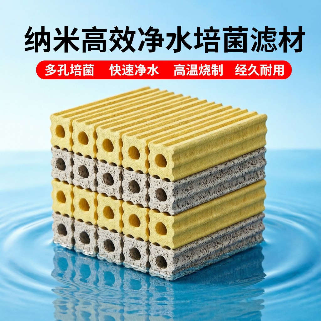 鱼缸细菌屋滤材快速净水高效培菌材料水族箱滴流盒纳米材质细菌屋
