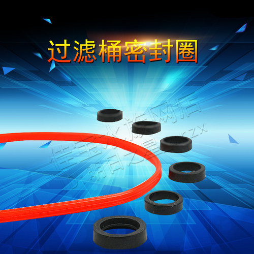 佳宝密封圈过滤桶