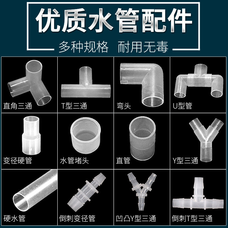 水族箱配件亚克力透明直接图片