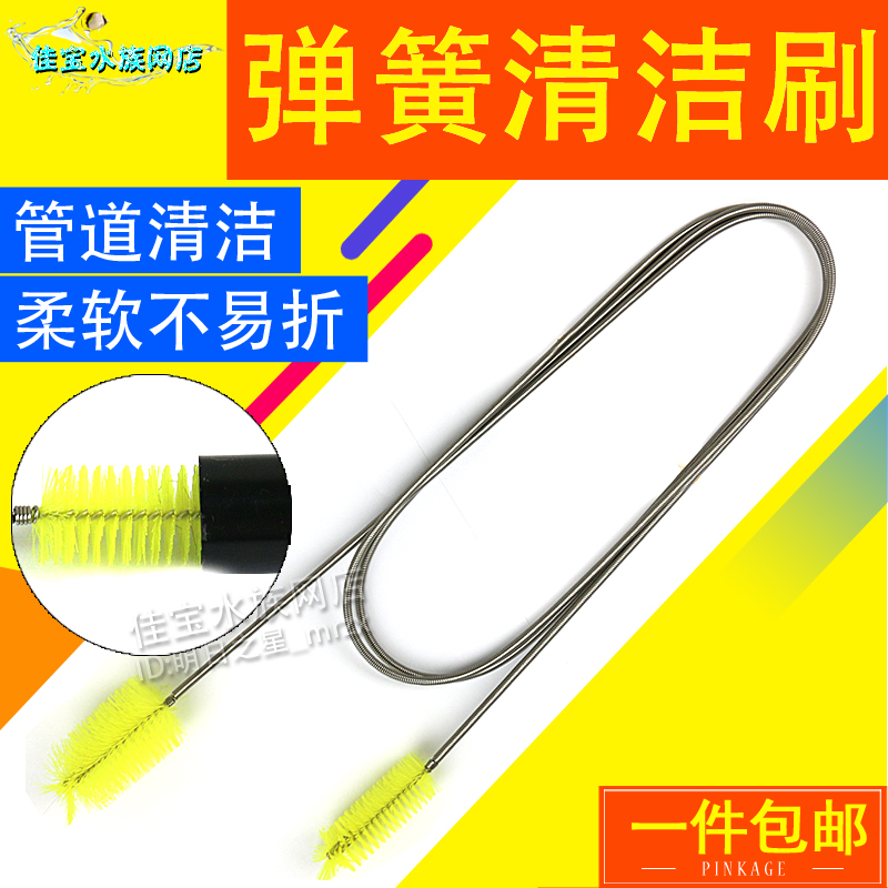 过滤器管道清洁刷弹簧刷水管清洁刷总长1.5米进水管清洁出水管
