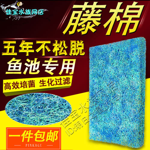 鱼池过滤材料高密度棉棉棉过