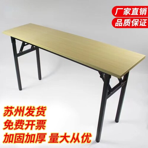 折叠桌子长条桌培训桌会议桌办公