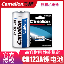 飞狮CR123A电池123+锂电池日本三洋技术CR17345一次性3v相机闪光灯烟雾报警器水表电表仪器不可充电3v锂电池