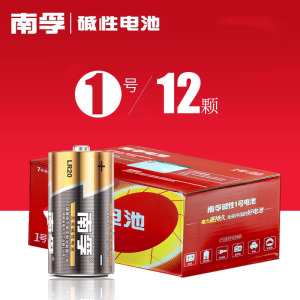 南孚1号碱性电池燃气灶碱性电池