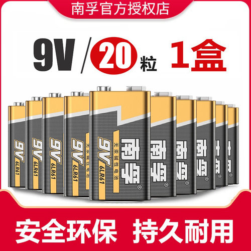 南孚9V电池聚能科技电量强劲