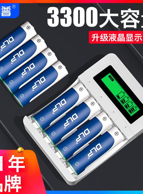 德力普充电电池5号套装话筒KTV大容量3300型液晶USB充电器玩具五