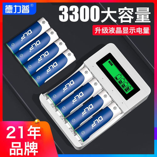 德力普充电电池5号ktvUSB液晶7号