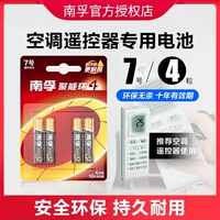 南孚7號(hào)電池適用美的格力海爾tcl