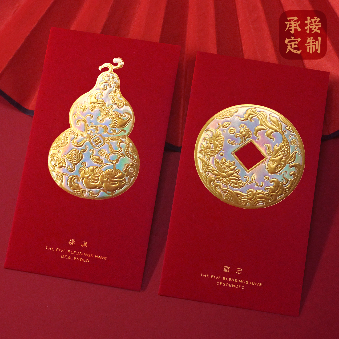 葫芦港式高档重工红包利是袋