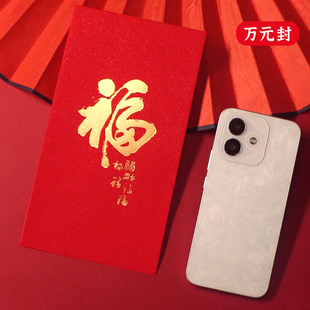 万元红包利是封简约福大吉大利超大高档红包承接定制红包利是封袋