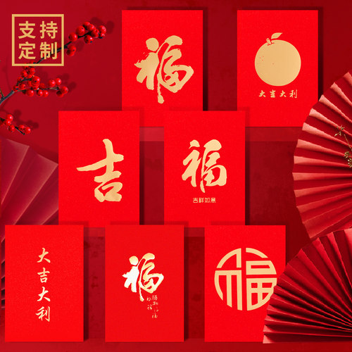 大吉大利广东红包折叠短款红包