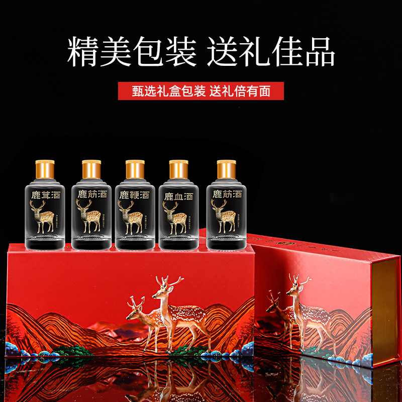 定制100毫升二两小酒瓶玻璃空瓶人参鹿茸鹿鞭鹿血泡酒高档礼盒装,餐饮具,家用酒壶,淘宝优惠券,粉丝福利购,淘宝优惠卷