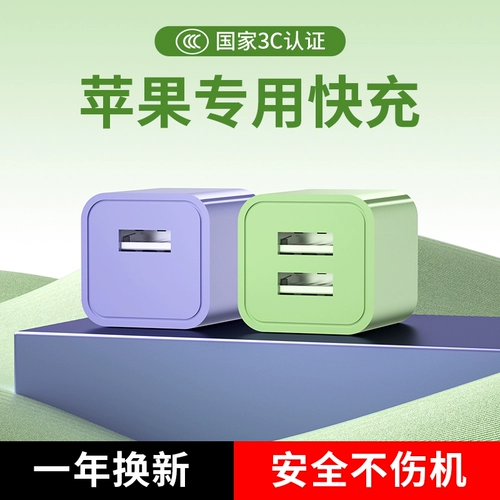 Apple, iPhone 13, совместимое зарядное устройство, комплект, мобильный телефон, штекер, 12promax, 4A, быстрая зарядка 20W, 6S, 7plus, андроид