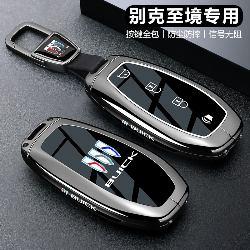 别克至境l7钥匙套艾维亚2026款汽