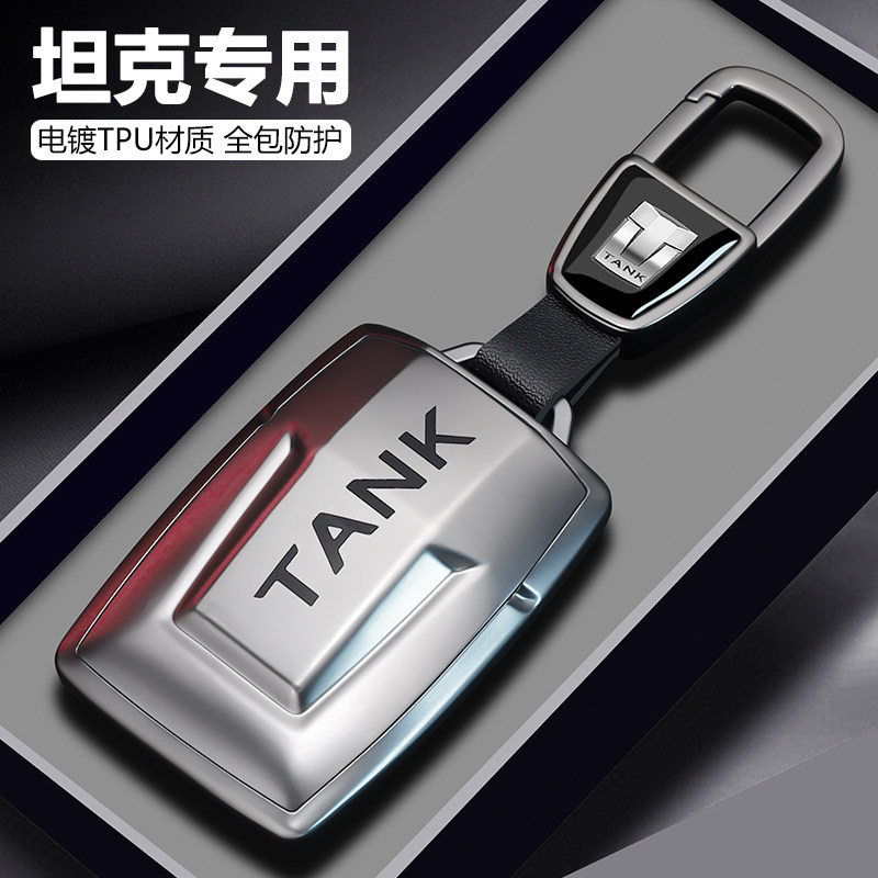 坦克300钥匙套500hi4t个性400专用三百车26款700男士女包保护壳扣,汽车用品/电子/清洗/改装,车用钥匙包,淘宝优惠券,粉丝福利购,淘宝优惠卷