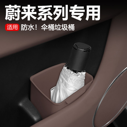 【原车同色】蔚来雨伞垃圾收纳桶