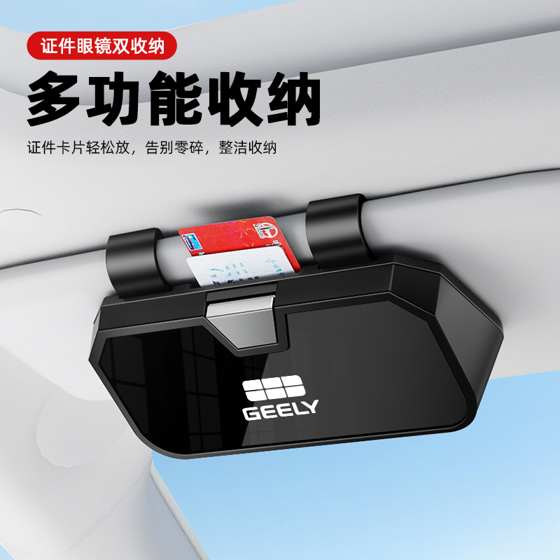 适用于吉利银河车载眼镜盒L6L7E5E8星愿星舰7 EM-i汽车必备收纳盒