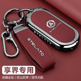 汽车专用金属壳扣 新ultra高级Max 享界s9钥匙套华为2025款 增程版