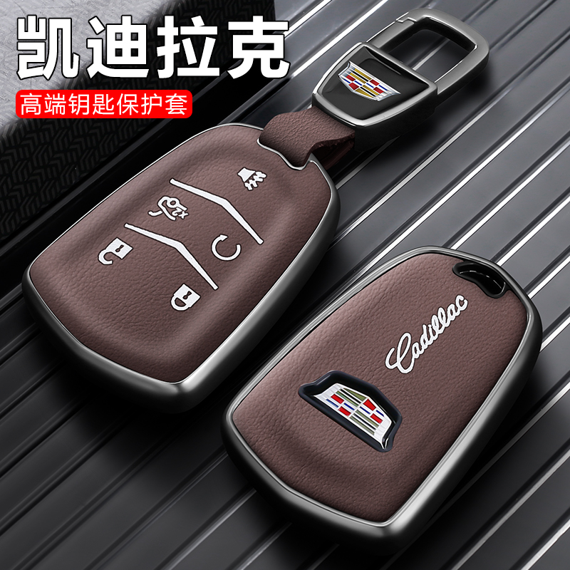 凯迪拉克xt5钥匙套2025款高级感