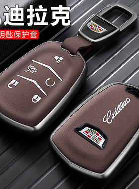 凯迪拉克xt5钥匙套2025款高级感ct5xt4xtsct6xt6汽车srx专用壳扣