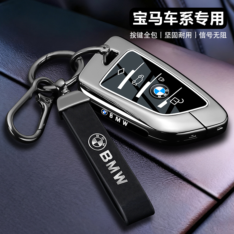 宝马x3钥匙套x1新款三系325li刀