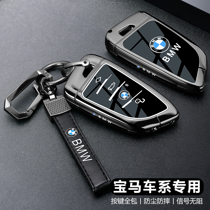 宝马x3钥匙套25新款x5x1三系五