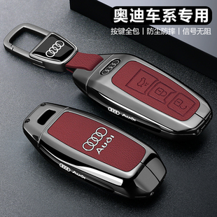 奥迪q5l钥匙套26新款 Q6L汽车保护男女士高档高级感专用A5L皮壳扣