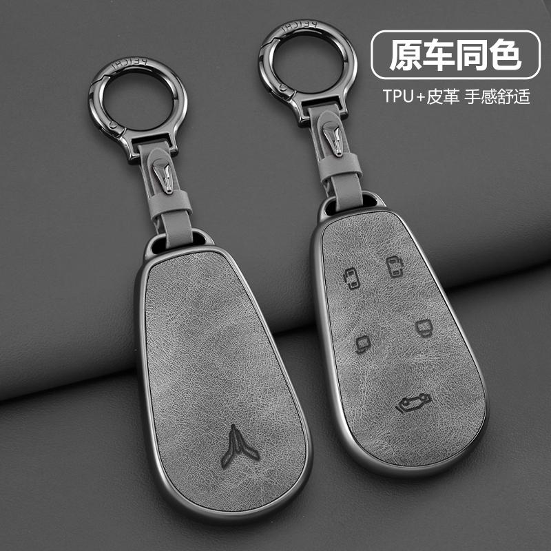 25款岚图梦想家汽车保护钥匙套男