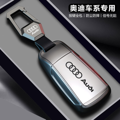 【过年正常发货】奥迪专用钥匙套