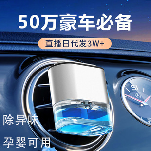饰品持久淡香氛车内除味车载香水 车载香薰汽车空调出风口小摆件装